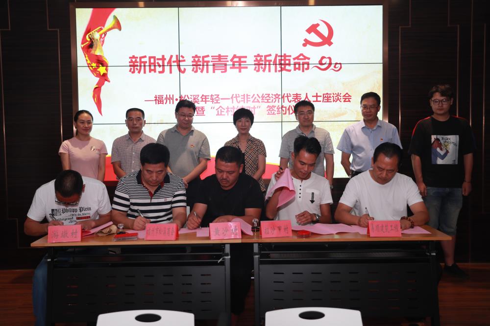 由（縣委常委、政法委書記）官雄主持、黃美萍（縣委書記）蘇建旗（縣長）參加“村企結(jié)對(duì)、真情幫扶”簽約授牌儀式、