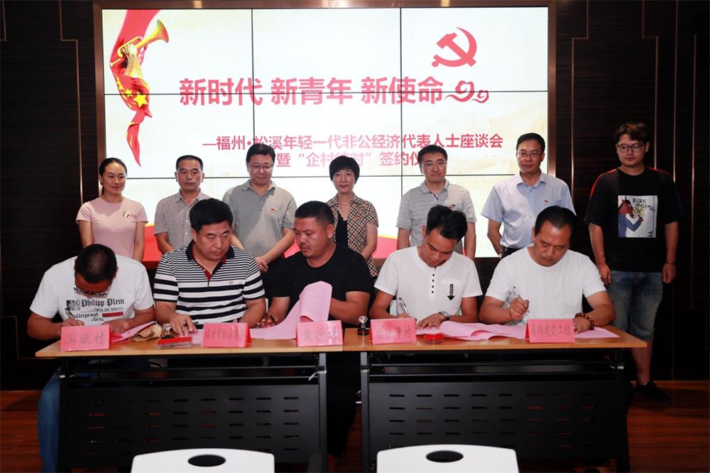 由（縣委常委、政法委書記）官雄主持、黃美萍（縣委書記）蘇建旗（縣長）參加“村企結(jié)對(duì)、真情幫扶”簽約授牌儀式、