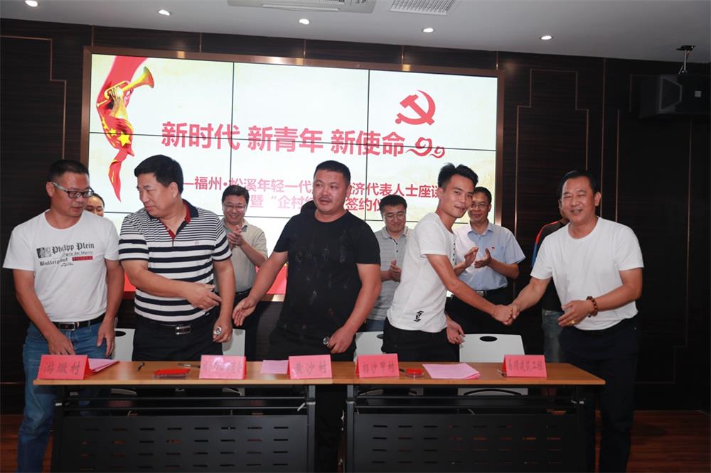 由（縣委常委、政法委書記）官雄主持、黃美萍（縣委書記）蘇建旗（縣長）參加“村企結(jié)對(duì)、真情幫扶”簽約授牌儀式、