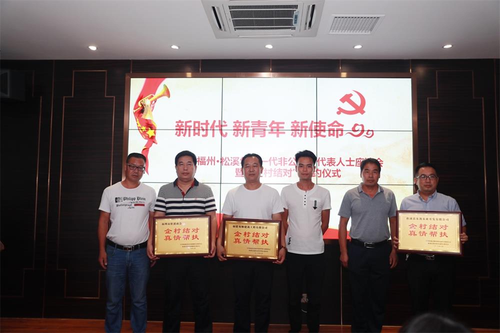 由（縣委常委、政法委書記）官雄主持、黃美萍（縣委書記）蘇建旗（縣長）參加“村企結(jié)對(duì)、真情幫扶”簽約授牌儀式、